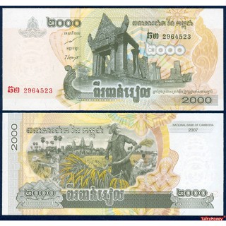 ธนบัตร กัมพูชา CAMBODIA 2000 เรียล ปี 2007 P-59 ประสาทเขาพระวิหาร สภาพใหม่เอี่ยม 100% ไม่ผ่านการใช้ สำหรับสะสม