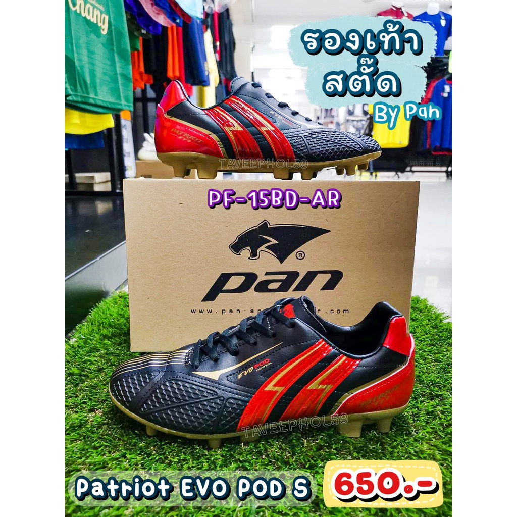 👟Patriot EVO POD S รองเท้าฟุตบอล-สตั๊ด ยี่ห้อแพน (Pan) รหัสสินค้า PF-15BD-AR ดำ/แดง ราคา 620 บาท 📌
