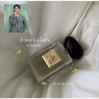 Armani Prive The Yulong EDT🌙 แบ่งขาย