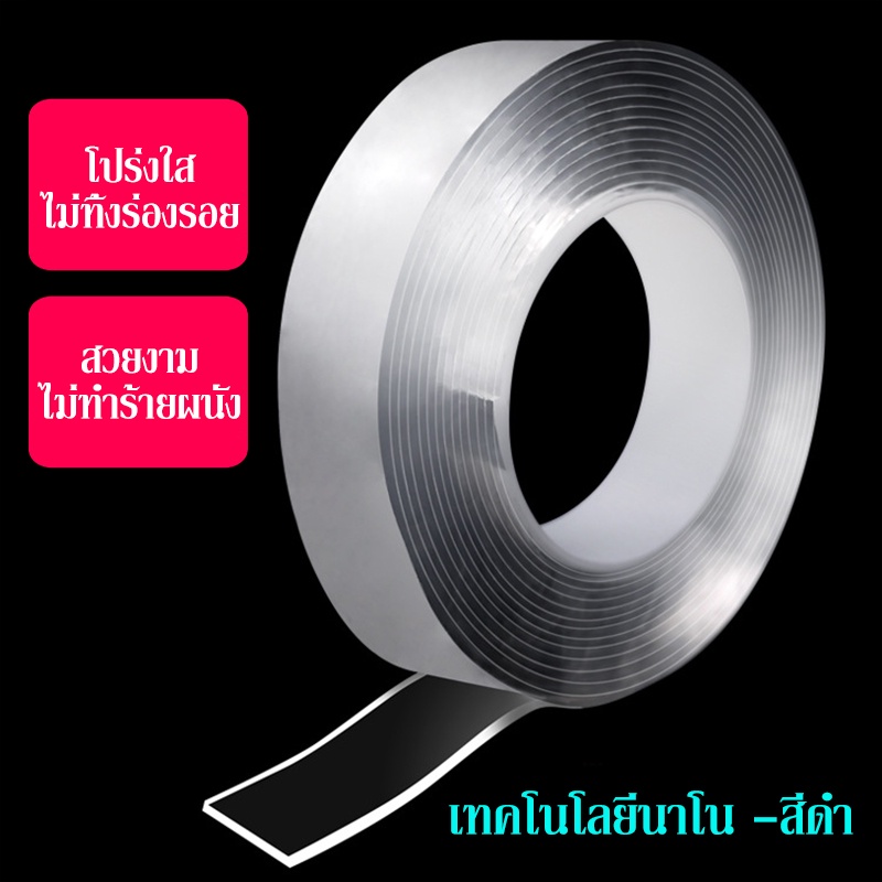 เทปกาวสองหน้านาโนติดแน่นหนึบสามารถล้างแล้วนำกลับมาใช้ได้ มี 3 ขนาดให้เลือกเทปกาว ติดแน่นทุกผื้นผิวไม่ทำร้ายผิวผนัง - รูปที่ 2