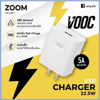 หัวชาร์จเร็ว 5A Why zoom adapter Vooc อะแดปเตอร์ชาร์จเร็ว High Speed Fast Charging โทรศัพท์ แท็บเล็ต และอุปกรณ์หลายแบบ