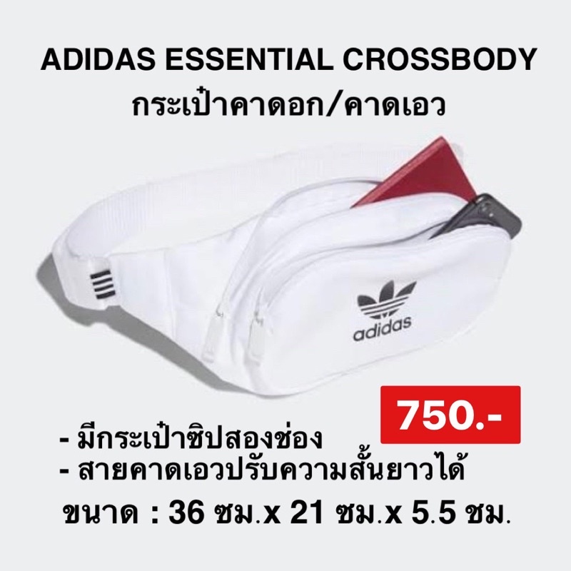 กระเป๋าคาดอก/คาดเอว Adidas CROSSBODY ESSENTIAL สีขาว