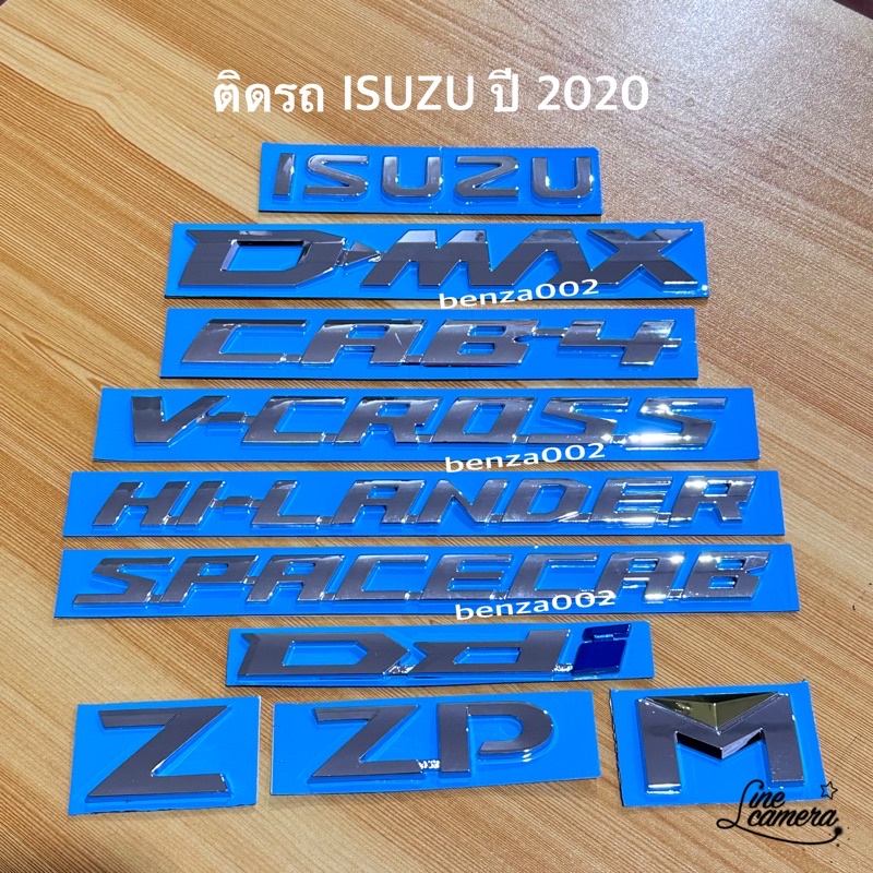 โลโก้ สีชุบโครเมี่ยม ISUZU D-MAX Ddi ZP Z M CAB4 SPACECAB VCROSS HILANDER ติดรถ ISUZU D-MAX ปี 2020 ราคาต่อชิ้น