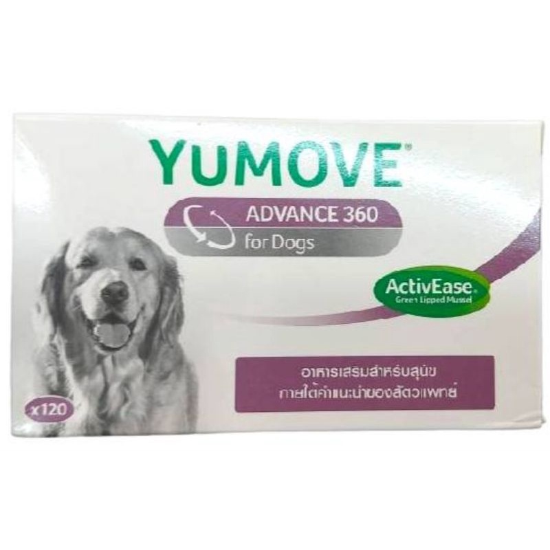 Yumove Advance 360 Dog บำรุงข้อสุนัข กระดูก  วิตามินครบถ้วน +ล็อตใหม่+