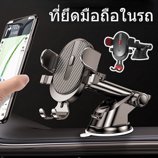 🚗OCD📱ที่วางมือถือ ที่ตั้งโทรศัพท์มือถือในรถยนต์ ปรับยาวสั้น ขาจับโทรศัพท์ สามารถใช้ในรถยนต์ได้ หมุนได้ 360 องศา