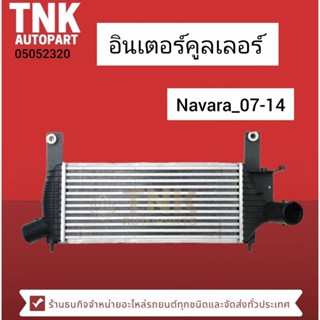 อินเตอร์คูลเลอร์ NAVARA /07-14