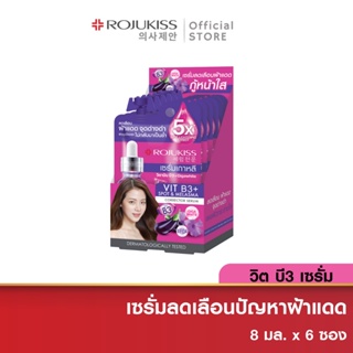 [ยกกล่อง]โรจูคิส วิต บี3 สปอต แอนด์ เมลาสม่า คอร์เรคเตอร์  เซรั่ม 8มล.X6 ROJUKISS VIT B3 SPOT &amp; MELASMA CORRECTOR SERUM x6