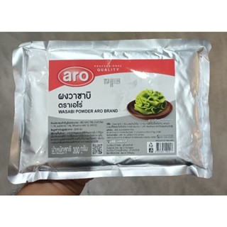 วาซาบิผง ตราเอโร่ ขนาด 300กรัม aro Wasabi Powder