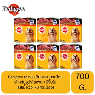 Pedigree อาหารเปียกแบบกระป๋อง สำหรับสุนัขโต 1 ปีขึ้นไป รสเนื้อวัว ขนาด 700 G. (x6 กระป๋อง)