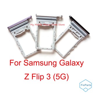 อะแดปเตอร์ถาดซิมการ์ด สําหรับ Samsung Galaxy Z Flip 3 5G