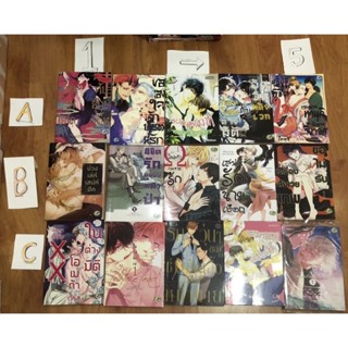 [การ์ตูนวายมือสอง] เล่มล่ะ 22 บาท