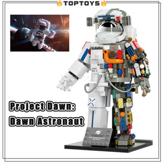 [TOPTOYS] บล็อคตัวต่อ รูปนักบินอวกาศ MOC DIY ของเล่นสําหรับเด็ก