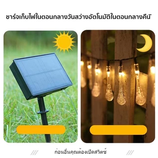 ไฟคริสต์มาสต์ ไฟคริสต์มาส ไฟตกแต่งโซล่าเซลล์ 50LED/10M ไฟคริสต์มาส ไฟทรงหยดน้ำตกแต่งกลางแจ้ง