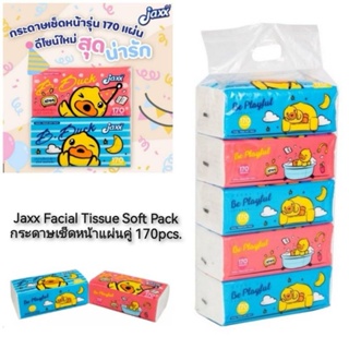 Jaxx Facial Tissue Soft Pack กระดาษเช็ดหน้าแผ่นคู่ 170pcs.