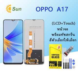 หน้าจอ Lcd OPPO A17 จอชุด จอพร้อมทัชสกรีน จอ+ทัช Lcd Display อะไหล่มือถือ หน้าจอ