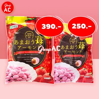 Sennarido Amaou Strawberry Almond อัลมอนด์เคลือบสตรอว์เบอร์รี่ อะมะโอ ขนมญุี่ปุ่น