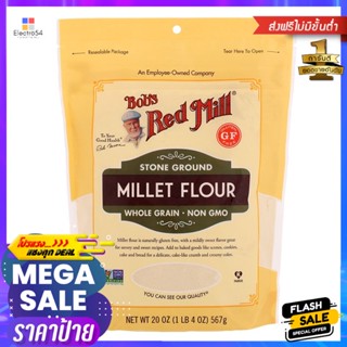 บ๊อบส์เรดมิลล์แป้งข้าวฟ่างไม่ขัดสี 567กรัม Bobs Red Mill Unpolished Sorghum Flour 567g.