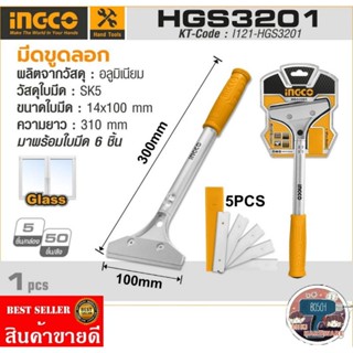 INGCO รุ่น HGS3201​ มีดขูดลอก ของแท้100%