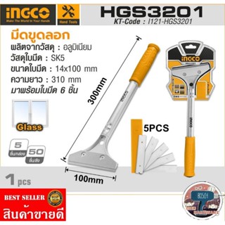 INGCO รุ่น HGS3201​ มีดขูดลอก ของแท้100%