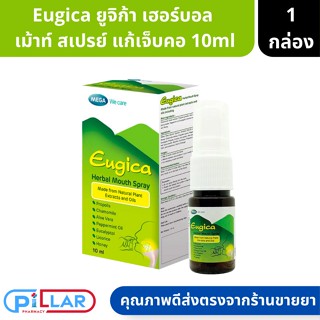 Mega Eugica Herbalbal Mouth Spray ยูจิก้า เฮอร์บอล เม้าท์ สเปรย์ แก้ไอ แก้เจ็บคอ ขนาด10ml ( สเปรย์ สเปรย์พ่นคอ )