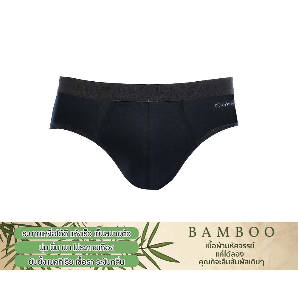 ELLE HOMME กางเกงในทรง Slim รุ่น BAMBOO PACK 4 ชิ้น สีดำล้วน (KUB0902R1)