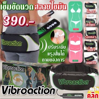 vibroaction slimming belt เข็มขัดสั่นนวดสลายไขมันส่วนเกิน