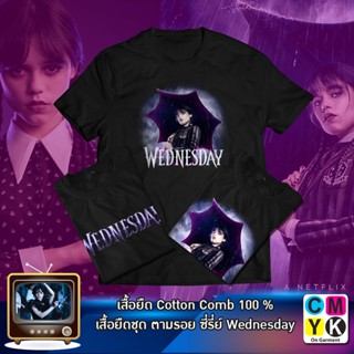 เสื้อยืด เวนส์เดย์ Wednesday ซีรี่ส์อเมริกัน Tshirt เสื้อดำ