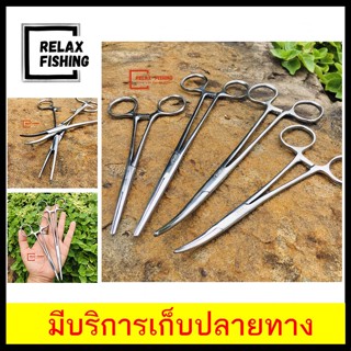 กรรไกร สำหรับปลดปลา วัสดุสแตนเลสสตีล