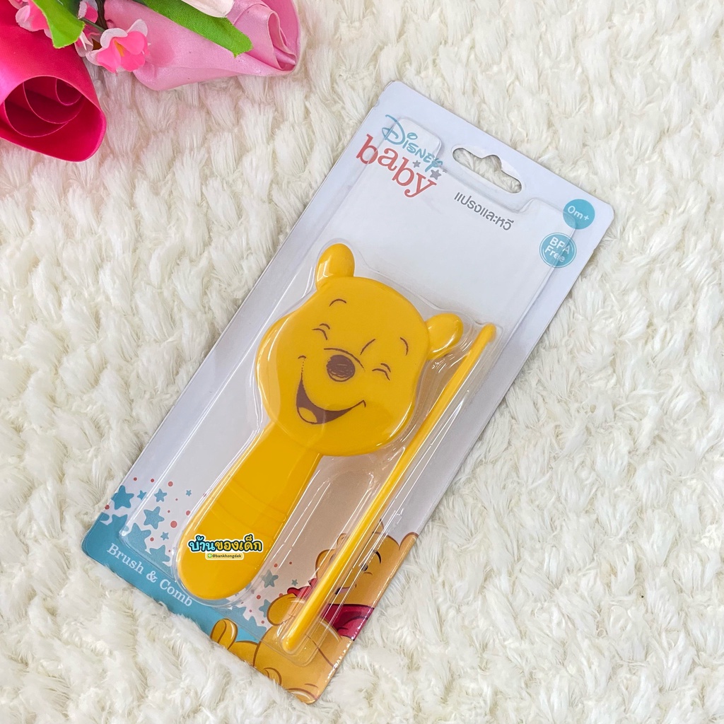 BABI CARE แปรงและหวีผม Brush & Comb ลายหมีพูห์ รุ่น PH081-1