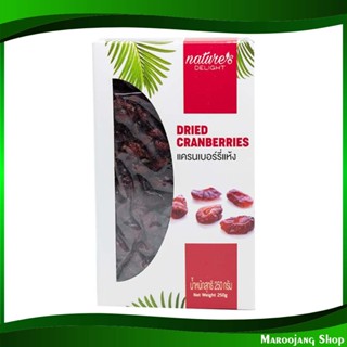 แครนเบอร์รีอบแห้ง Dried Cranberries 250 กรัม เนเจอร์ส ดีไลท์ Nature Delight แครนเบอร์รี่ แห้ง อบแห้ง แคลนเบอร์รี่ แครนเบ