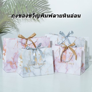 (36*12*25ซม.) ถุงของขวัญ, กระเป๋าถือลายหินอ่อน, ถุงกระดาษสร้างสรรค์ธุรกิจถุงขนมแต่งงานถุงกระดาษ