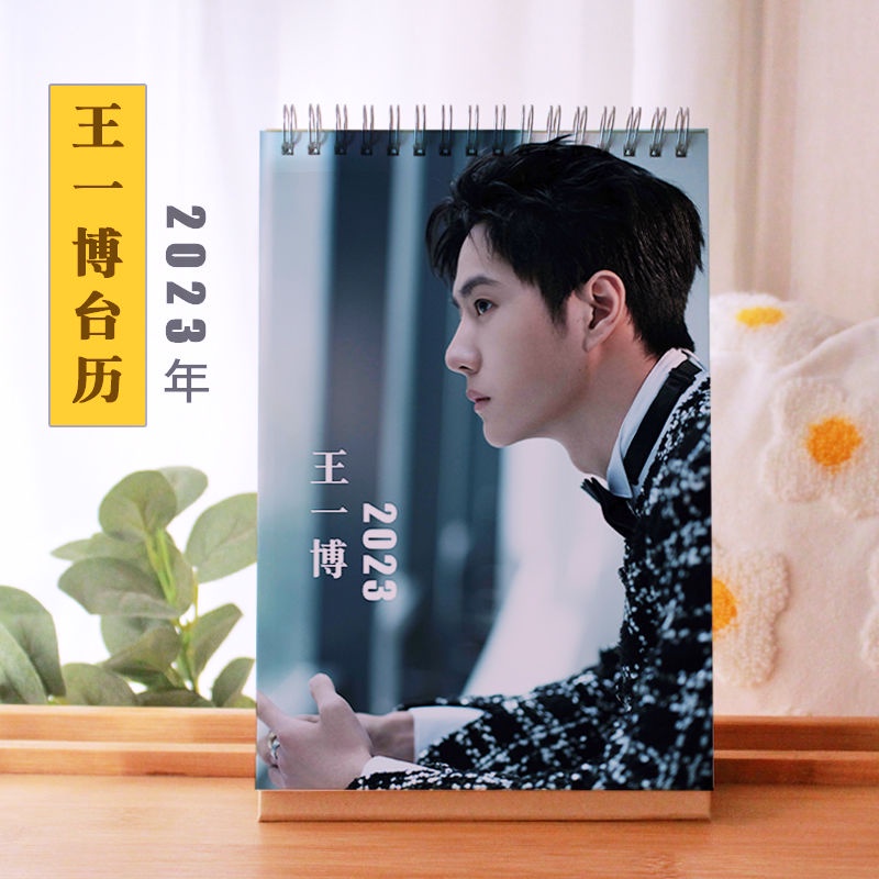 🔥ขายดี🔥ปฏิทิน2023 Wang Yibo ​ปฏิทินจีน ปฎิทินตั้งโต๊ะ2566 calendar2023 หวังอี้ป๋อ อี้ป๋อ