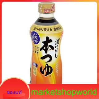 KIKKOMAN HON TSUYU 500ML. (1X12) Kikkoman 500 ml