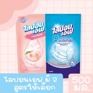 ❤ส่งไวส่งุถูก👍น้ำยาล้างจาน ไลปอนเอฟ เจแปนนีส พีช ชนิดถุงเติม 500 - 550 มล..