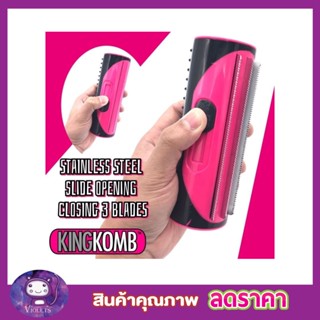 KING KOMB เครื่องกำจัดขน กำจัดขน ส่วนเกินสัตว์เลี้ยง ด้วยใบมีดสเตนเลสสตีลที่ไม่ต้องตัด 3 ใบ T0474