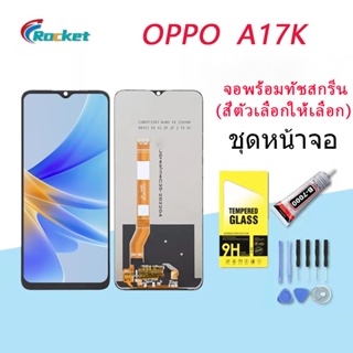 For OPPO A17K อะไหล่หน้าจอพร้อมทัสกรีน หน้าจอ LCD Display Touch Screen