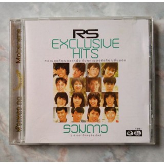 💿 CD R.S. รวมดาว EXCLUSIVE HITS  📢 📌*ไม่มีแผ่น 1 มีเพียงแผ่น 2 แผ่นเดียว