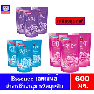 เอสเซนส์ น้ำยาปรับผ้านุ่ม สูตรซอฟเทนเนอร์ ป้องกันรังสี UV ขนาด 600 มล.(เเพ็ค3ถุง)