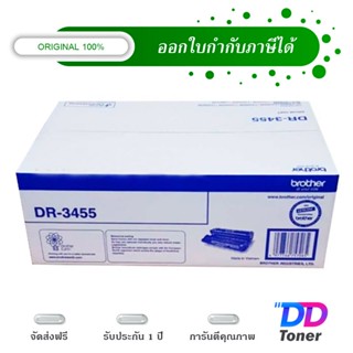 Brother DR-3455 ชุดทำความร้อนของแท้ Original drum cartridge