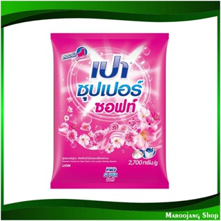 ผงซักฟอก ซุปเปอร์ซอฟท์ สูตรมาตรฐาน Detergent Super Soft Standard Formula 2700 ก. เปา Pao ผงซักผ้า