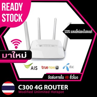 ใหม่เราเตอร์ C300 ดัดแปลงฮอตสปอต 4G LTE โมเด็มเราเตอร์ไม่ จำกัด 8 โหมดผู้ใช้ Wifi B310 B315