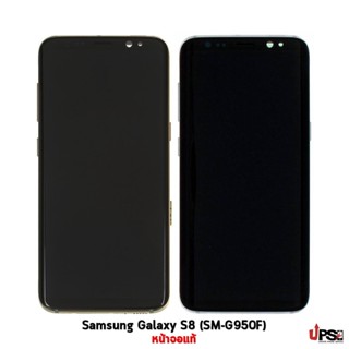 อะไหล่ หน้าจอแท้ Samsung Galaxy S8 (SM-N950)(Original) 100%