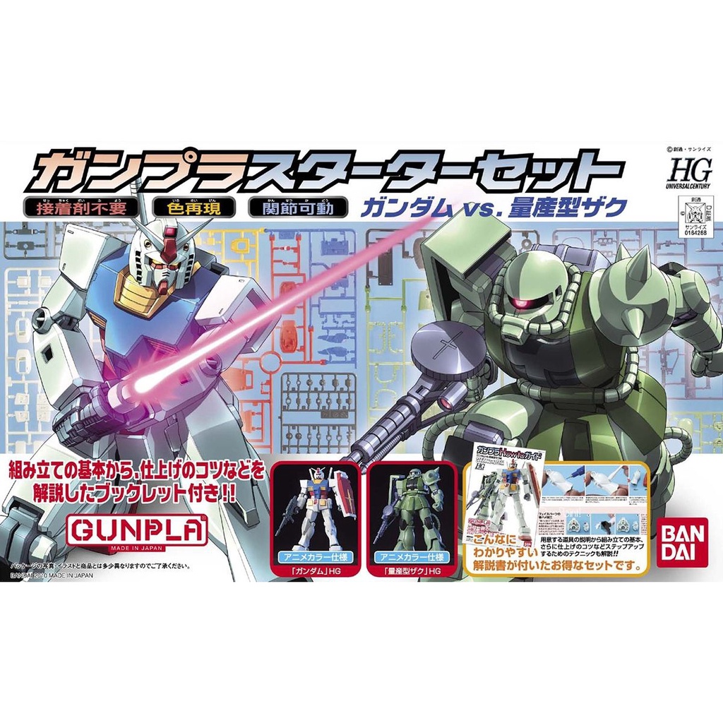 ชุดประกอบ HG Gunpla Starter Set ชุดประกอบ HG Gundam Vs. Zaku II ( ชุดรวม HG Rx-78-2 และ HG Zaku II )