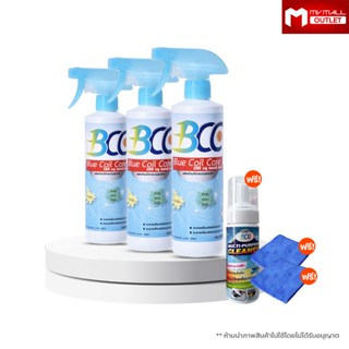 [ 3 ขวด พร้อมของแถม] BCC Blue Coil Care น้ำยาล้างแอร์ น้ำยาสำหรับใช้ทำความสะอาด เก็บง่ายพกพาสะดวก