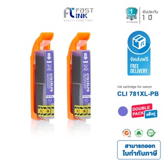 จัดส่งฟรี!! Fast Ink หมึกเทียบเท่า Canon CLI-781XL PB สีม่วง (แพ็ค 2 ตลับ) For Canon Pixma TS8170/ TS9170/ TR8570