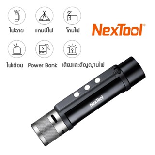 xiaomi NexTool ไฟฉาย ไฟฉายฉุกเฉิน ไฟฉายตั้งแคมป์ ไฟฉายสว่างมากOutdoor 6 in 1 LED Flashlight Ultra Bright Torch