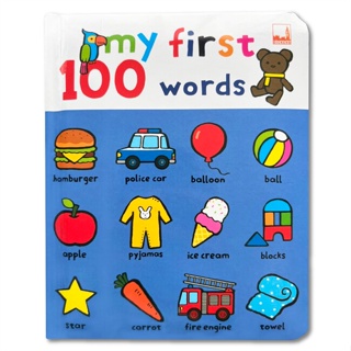 หนังสือ MY FIRST 100 WORDS หนังสือหนังสือเด็กน้อย หนังสือภาพ/นิทาน สินค้าพร้อมส่ง #อ่านสนุก