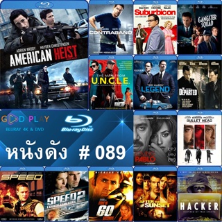 Bluray หนังดัง น่าดู #089