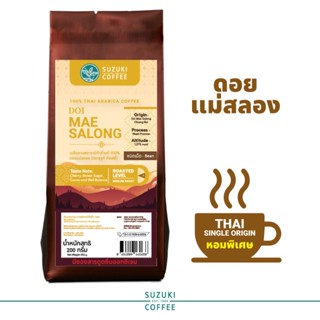 กาแฟดอยแม่สลอง 100% Arabica Single Origin SUZUKI COFFEE