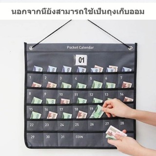 ปฏิทินออมเงิน ปฏิทินประหยัดเงิน diy ปฏิทินประหยัดเงิน รายเดือน วัสดุผ้าใบติดผนัง ขนาด 44x42 ซม.